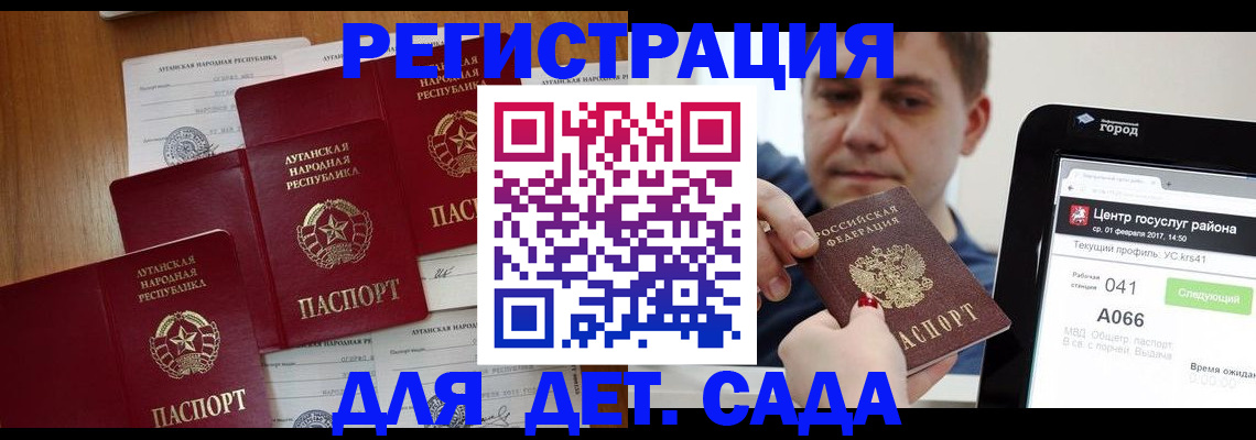 прописка 2025 в Хабаровском крае