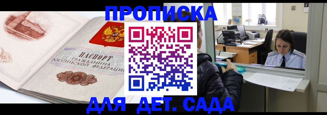 прописка для кредита в Хабаровском крае