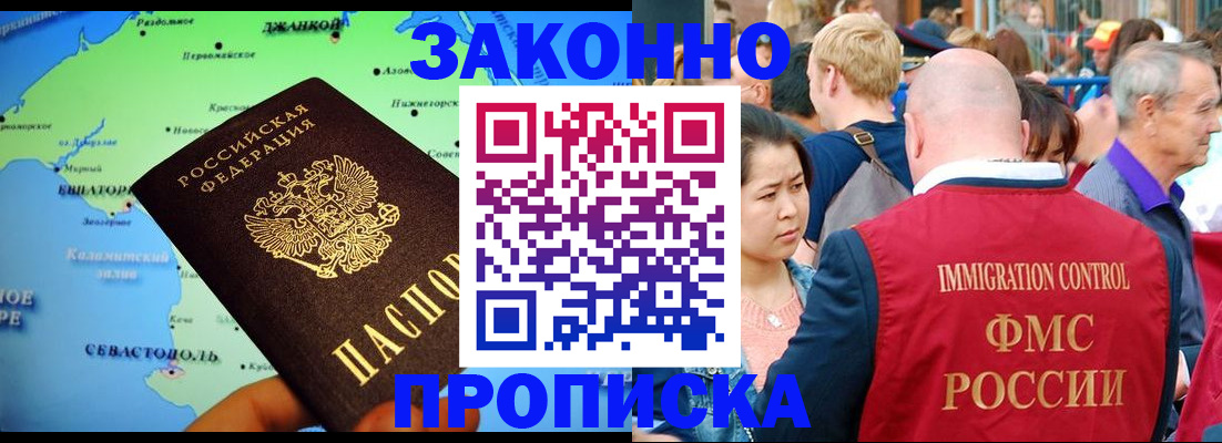 временная регистрация законно в Хабаровском крае